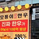 한우집위 이미지