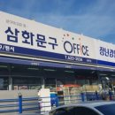삼화문구오피스 이미지
