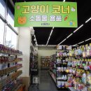 더펫마트 이미지