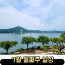 탱구의 7월 둘째주 일상