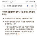 두번째 화살을 맞지 말라 이미지