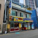 백운떡볶이