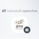 설아당