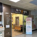 반송보건소 | 부산 보건소 무료 임신전 검사 항목 해운대 신혼부부 예비부모 건강검진
