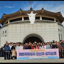 2026.10.09.전신자 해미국제 성지순례 이미지