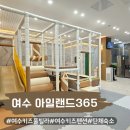 여수 독채 키즈풀빌라 펜션 가성비 좋은 단체숙소 아일랜드365