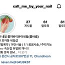 바이유어네일 이미지
