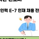 글로벌 미래행정사사무소 이미지