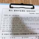 한스클라이밍센터