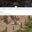리니지 클래식 몽환의숲 업데이트 및 늑대와 함께 입장후기