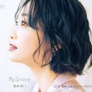 마이 스토리(MY STORY)