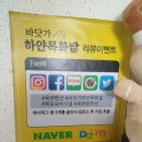 바닷가 하얀목화밭 | 목포 가족 펜션 추천, 호텔식 컨디션의 고하도 단체 숙소 '바닷가하얀목화밭' 후기