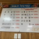 가야산한우마을