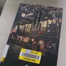 가이토 | 일본 힐링 판타지 소설추천 <기묘한 민박집>, 센과 치히로가 생각나는 따뜻한 요괴 소설