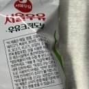 GS25 만수뉴서울 | GS25 편의점 신상 서울우유 우유크림도넛 빵 리뷰