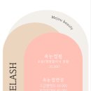 미쥬뷰티 - 사하구 동매로65번길 10 | 미쥬뷰티