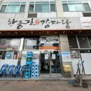 한동길감자탕 Daum카페
