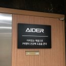 주식회사 에이더