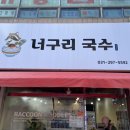 너구리국수 이미지