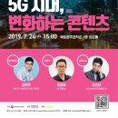 광산인문학콘서트_<예술가가 되자, 지금 당장> | 2019 찾아가는 창창한 콘서트 in 광주(7/24 pm 3시)