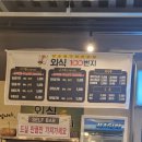 외식100번지