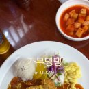 가무댕댕 이미지