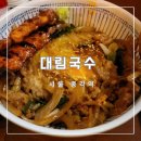 종로국수 이미지