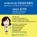 늘곁에구강내과치과의원 이미지
