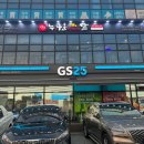 GS25 광주쌍령점 이미지