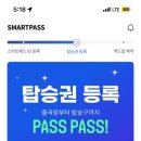 에어로패스