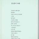 고영조 시집 / 길모퉁이 카페 이미지