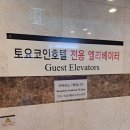 동성로토요코인세븐일레븐 이미지