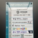 GYM 408 | 전북 전주시 서신동PT GYM 408에서 PT 받은 후기
