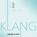 (2.15) 앙상블 클랑 정기연주회 이미지