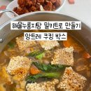 앙트레 이미지