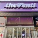 더벤티범계점 | [범계역카페] 음료종류가 많은 더벤티범계점 후기