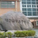 글꽃중학교