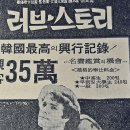 러브스토리 이미지