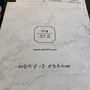 삼십칠점오도(37.5°)