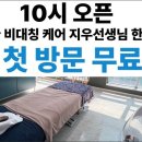 웰빙 하모니 온열 면역센터 | 공항대로 스파 마사지 전문적인 관리로 피로 회복하는 최적의 방법