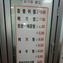 완주맛집 화산식당 화산붕어찜 진안맛집 군산맛집 왕승맛집- 참붕어찜 맛 이미지