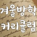 창대국어학원 이미지