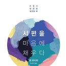 마음을채우다 이미지