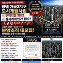 평택진위역 쌍용스마트어반 1228세대 이미지