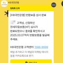 (주)지킴 | 전세 지킴 보증 가입 후기(HF)(2)