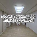 002-교하-002 네이버블로그