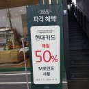 뚜레쥬르양평공흥점