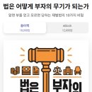 국장의 궁극적 문제 & 책 추천 (금투세 찬성론자 필독!!) & 진성준 의원 전번 이미지