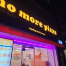 노모어피자답십리점 이미지