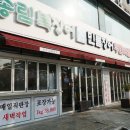 복장어 | 청라 장어 맛집 추천 신선한 민물장어 무한리필 송림 복장어 청라 직영점 후기